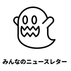 週刊】1万ドル以上を稼ぐニュースレターを徹底的に分析したらこうなっ